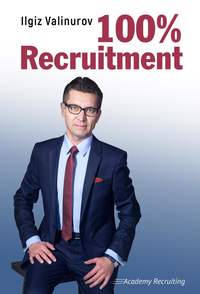 Ильгиз Валинуров. 100% Recruitment