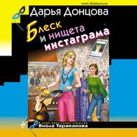 . Блеск и нищета инстаграма