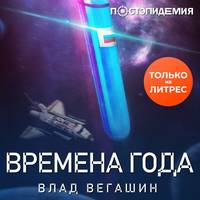 . Времена года