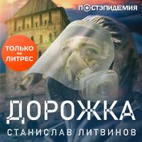 . Дорожка