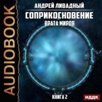 . Врата Миров