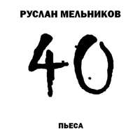 . 40