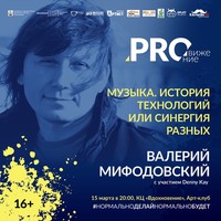 . Музыка. История технологий или синергия разных. ч.1