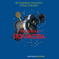 . «Коламбия пикчерз» представляет