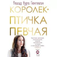 . Королек – птичка певчая