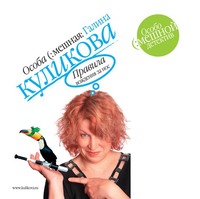 . Правила вождения за нос
