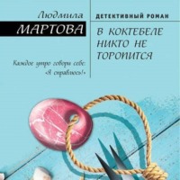 . В Коктебеле никто не торопится
