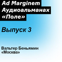 . Москва