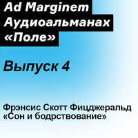 . Сон и бодрствование