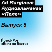 . Вниз по Волге