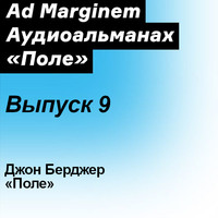 . Поле