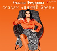 . Создай личный бренд