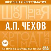 . Хрестоматия. часть 1