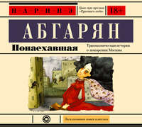. Понаехавшая