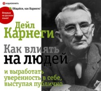 . Как выработать уверенность в себе и влиять на людей, выступая публично