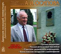 . Русская апологетика