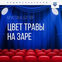 . Цвет травы на заре