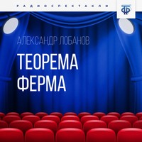 . Теорема Ферма