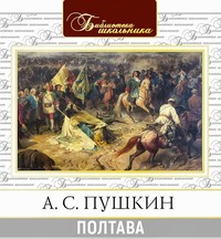 . Полтава