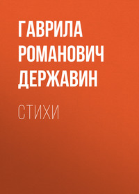 . Стихи