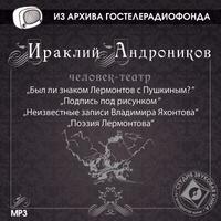 . Был ли знаком Лермонтов с Пушкиным?