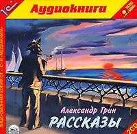 . Рассказы