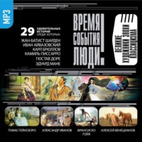 . Великие художники эпохи Классицизма