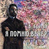 . Избранное