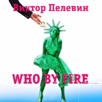 . Who by fire