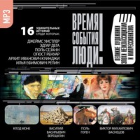 . Великие художники эпохи неоклассицизма и импрессионизма