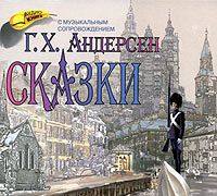 . Сказки