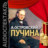 . Пучина (спектакль)