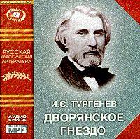 . Дворянское гнездо