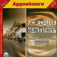 . Повести и рассказы
