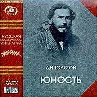 . Юность