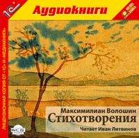 . Стихотворения