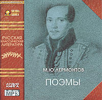 . Поэмы