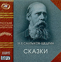 . Сказки