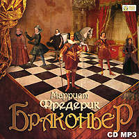 . Браконьер