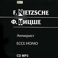 . Антихрист, ЕССЕ НОМО