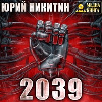 . 2039