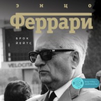 . Энцо Феррари. Биография