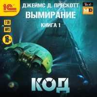. Код