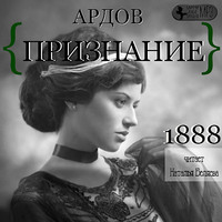 . Признание