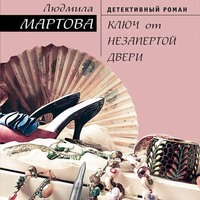. Ключ от незапертой двери
