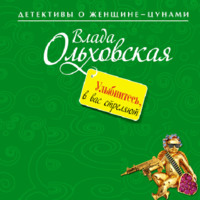. Улыбнитесь, в вас стреляют!