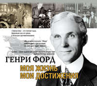 . Моя жизнь. Мои достижения
