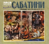 Рафаэль Сабатини. Хроника капитана Блада