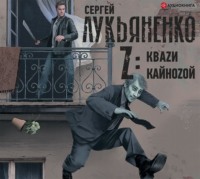 . Z: Квази. Кайнозой