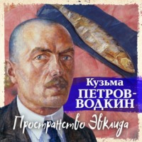 . Пространство Эвклида